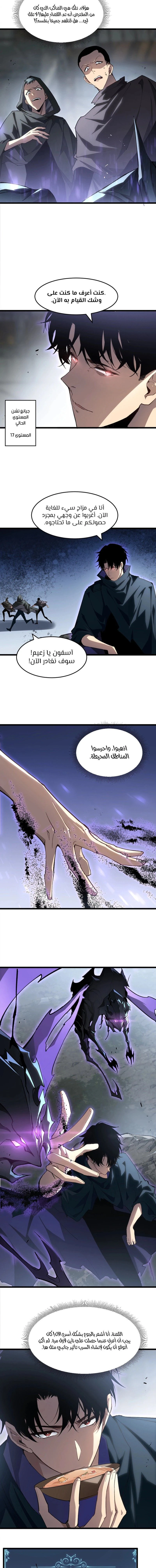 Chapter Image 5