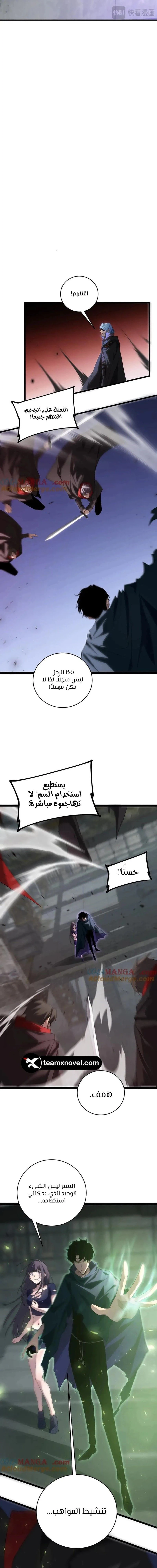 Chapter Image 9