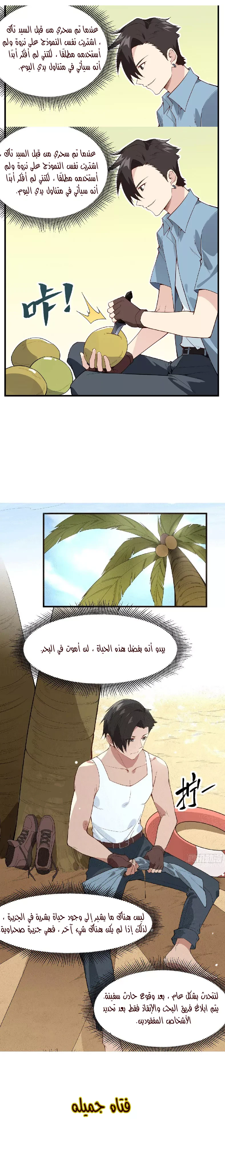 Chapter Image 3