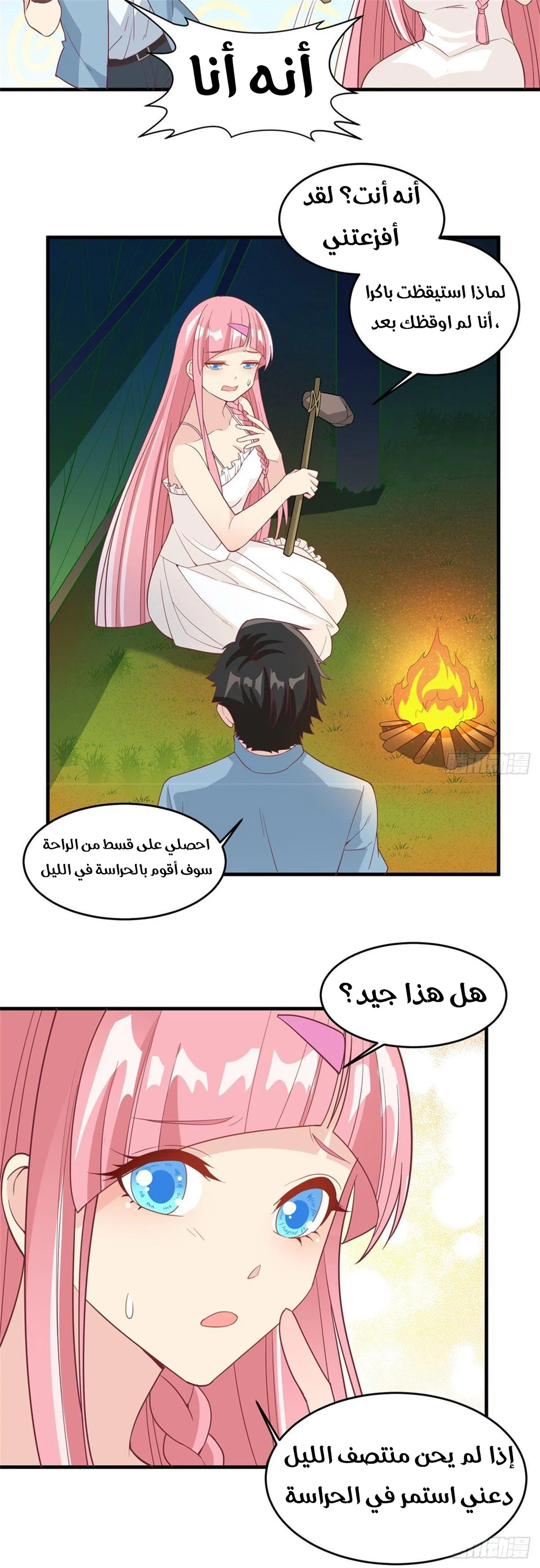 Chapter Image 11
