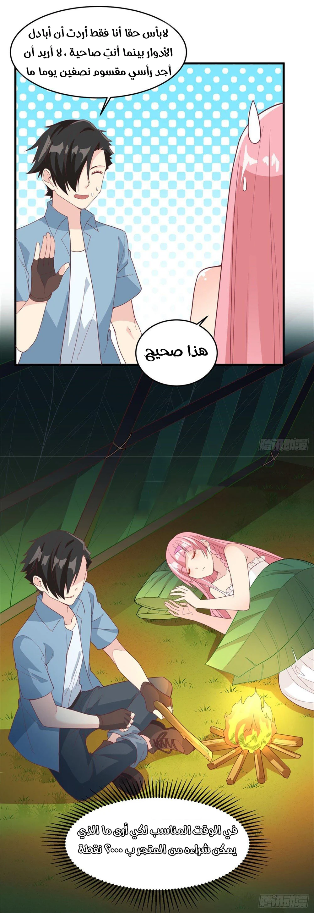 Chapter Image 12