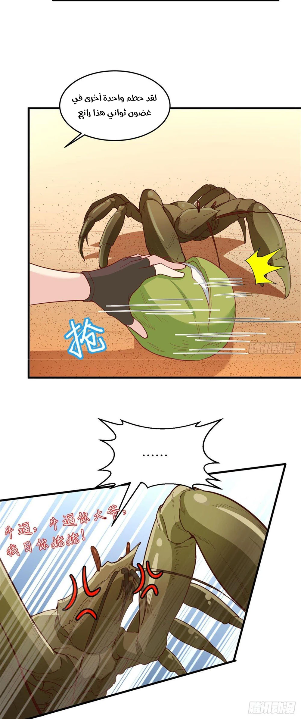 Chapter Image 13
