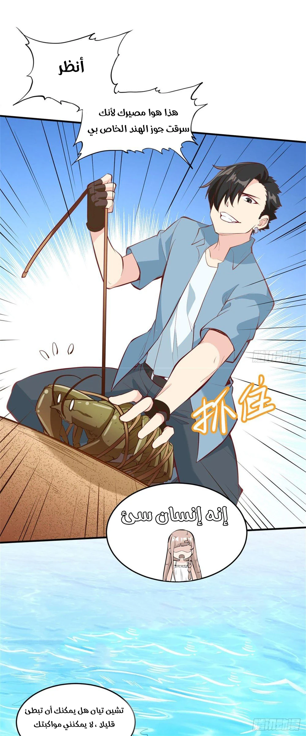 Chapter Image 15