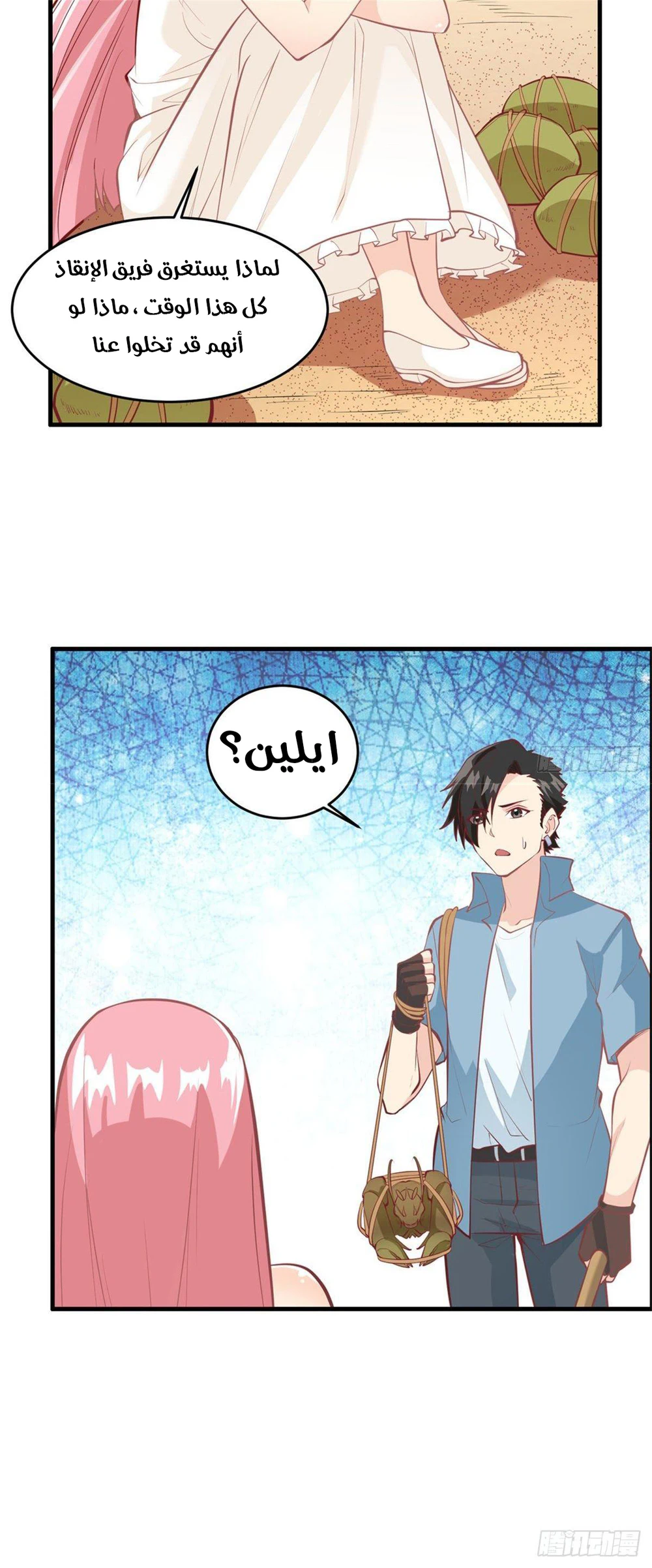 Chapter Image 18