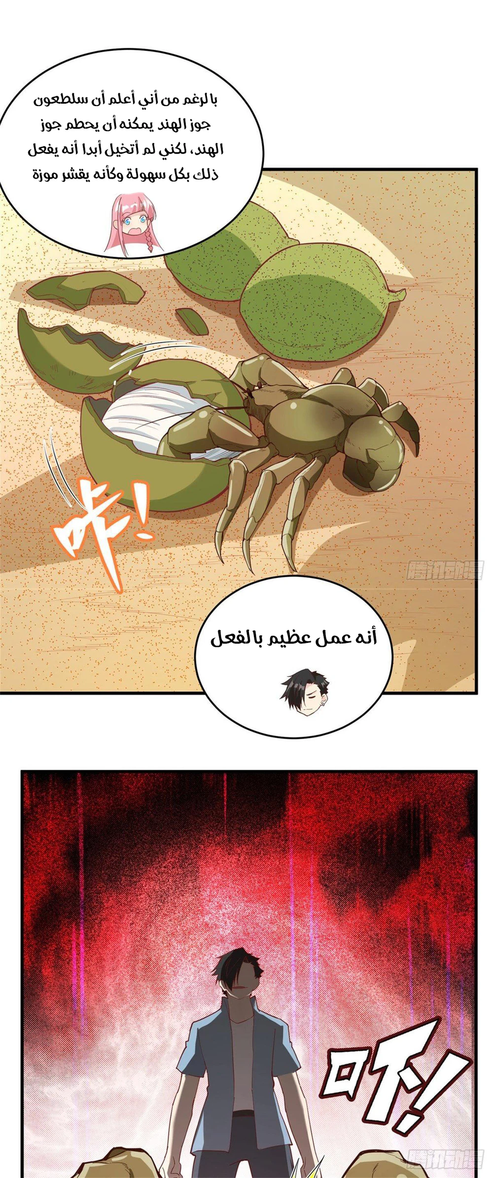 Chapter Image 1