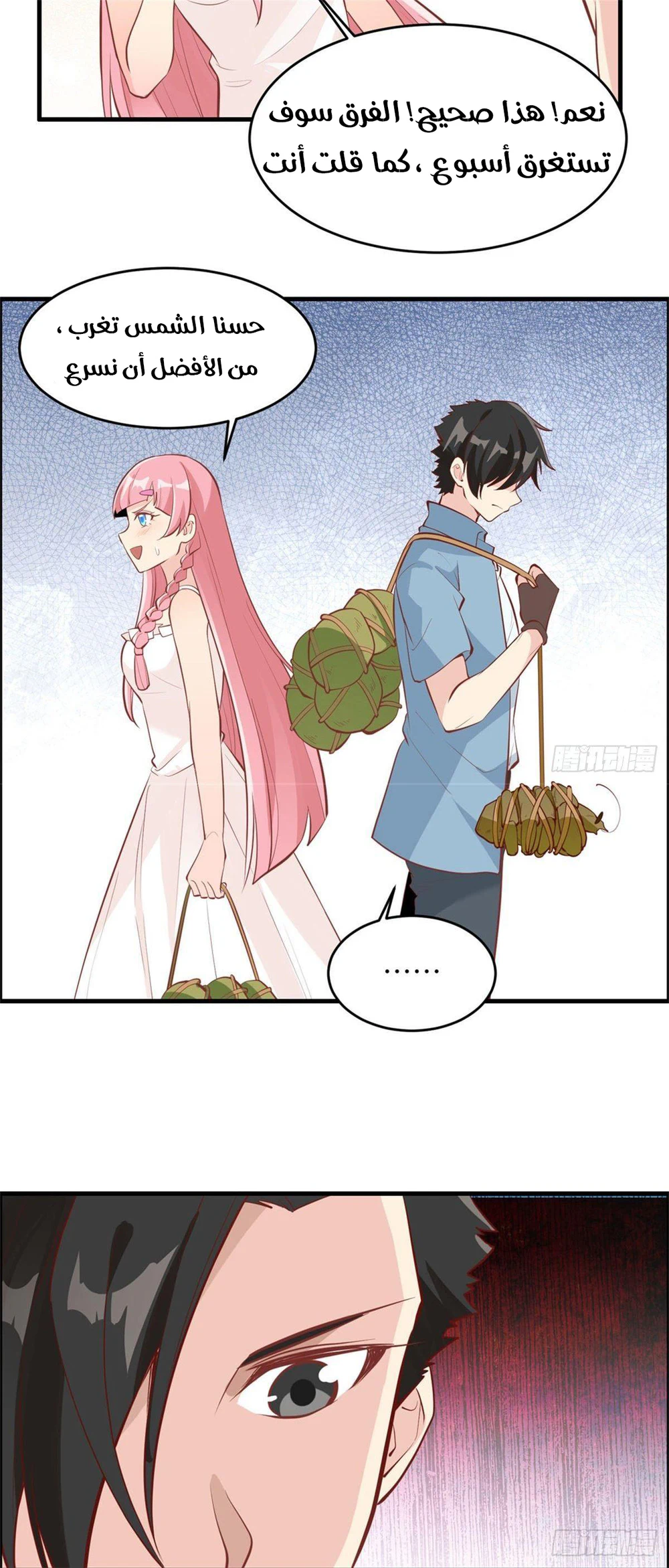 Chapter Image 20