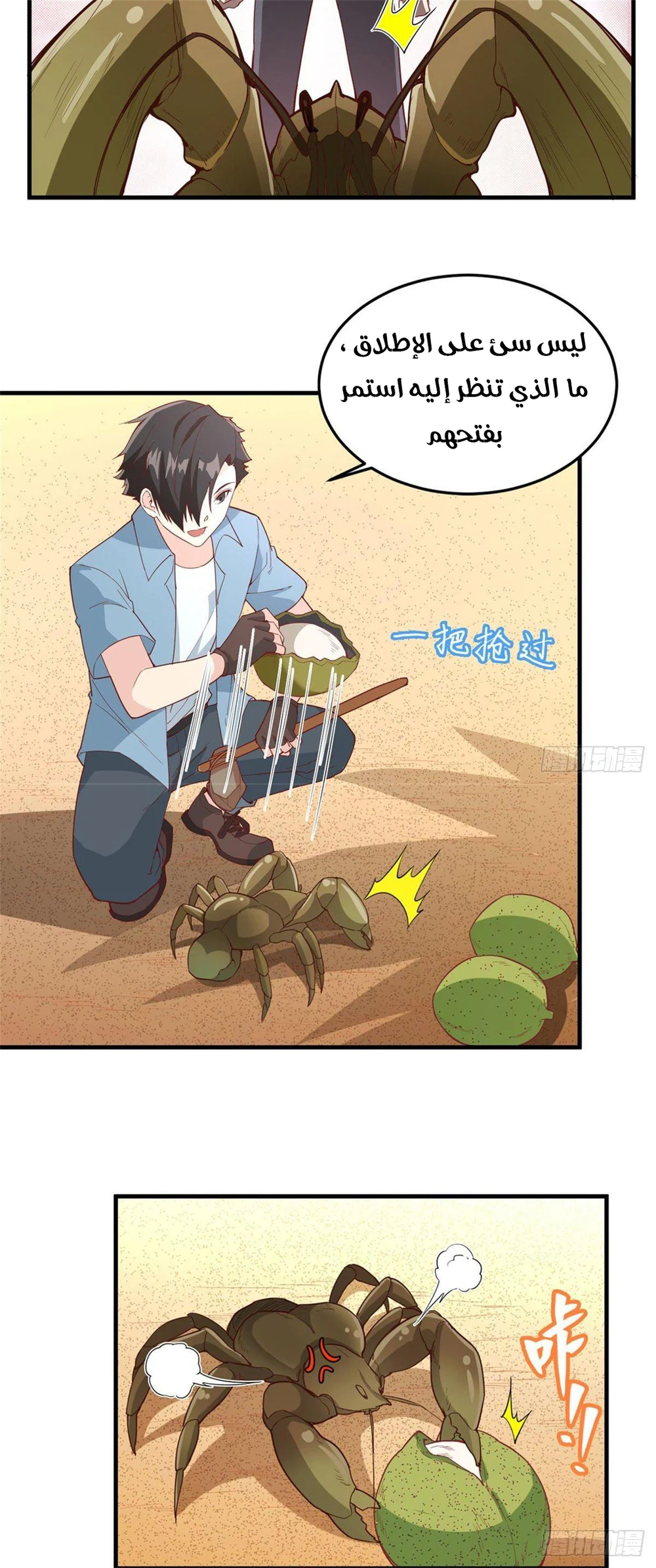 Chapter Image 2
