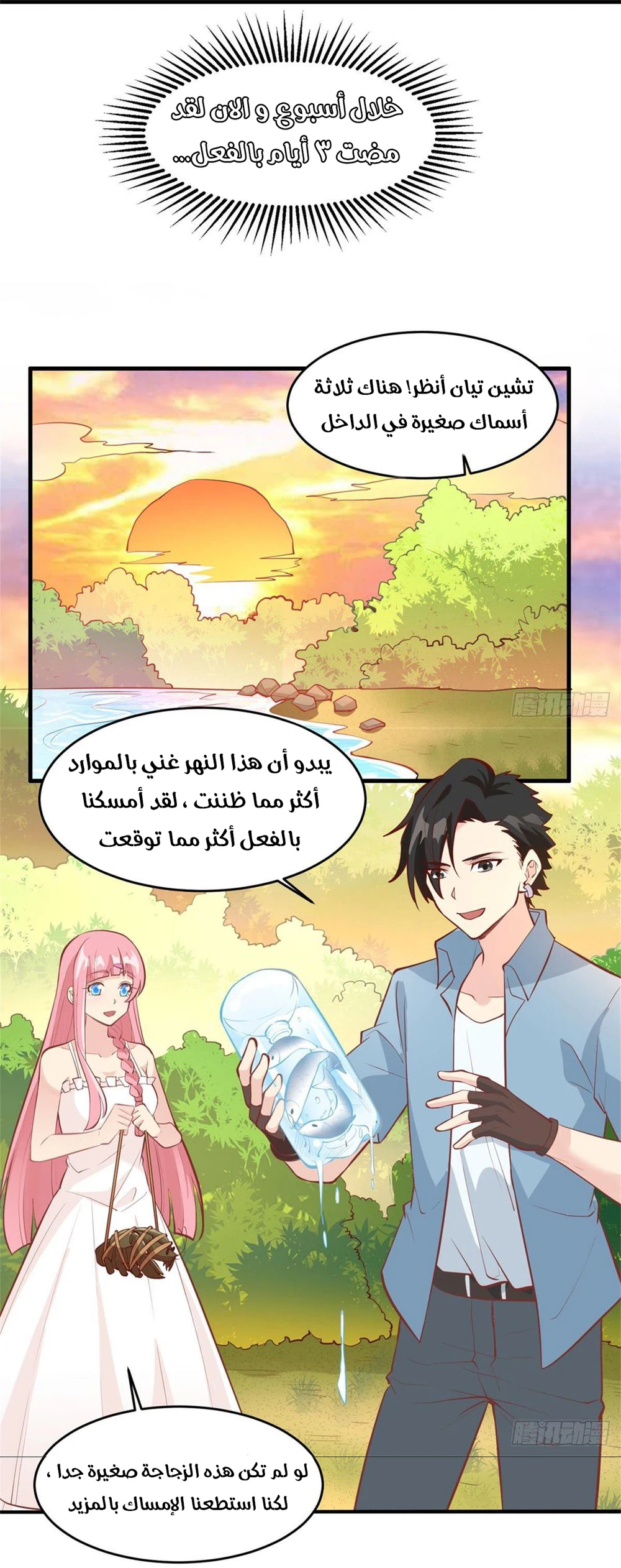Chapter Image 3