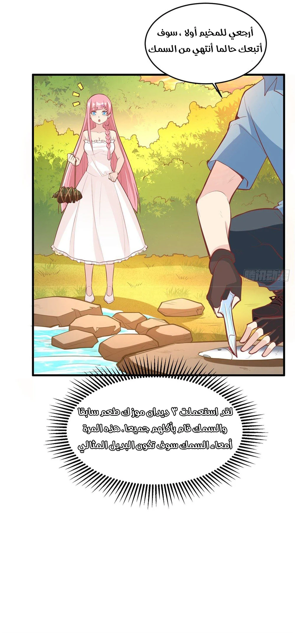 Chapter Image 4