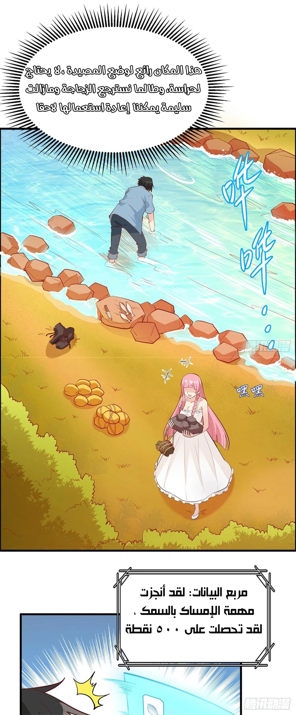 Chapter Image 5