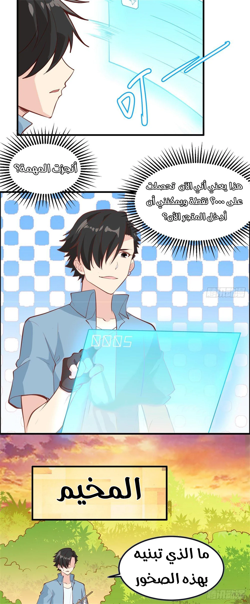 Chapter Image 6