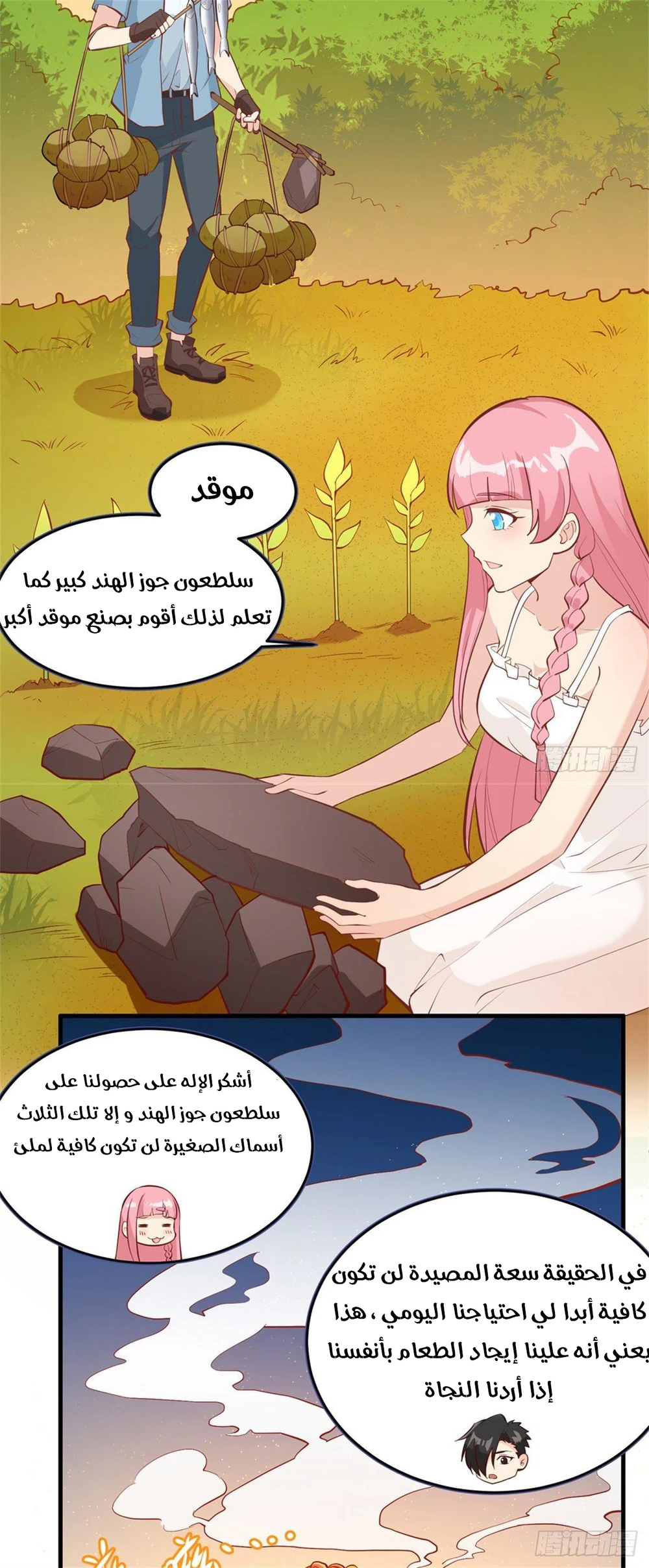 Chapter Image 7