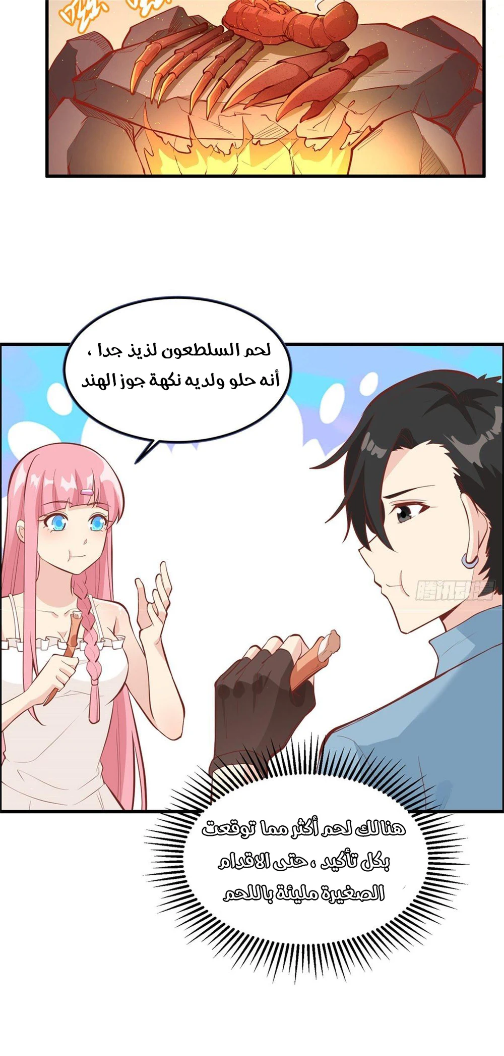 Chapter Image 8