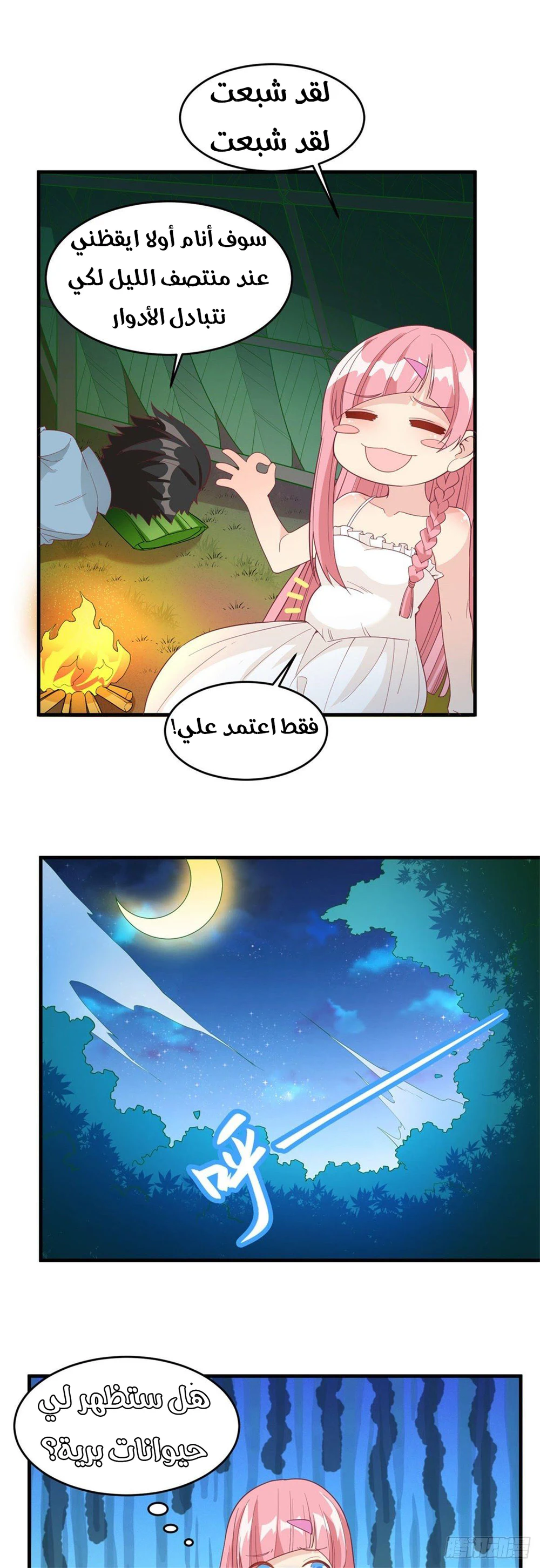 Chapter Image 9