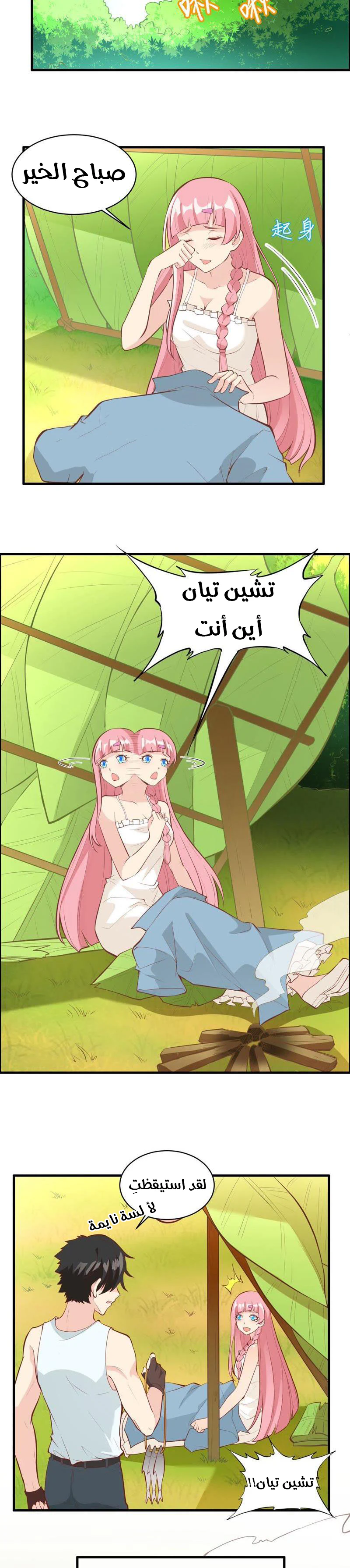 Chapter Image 12