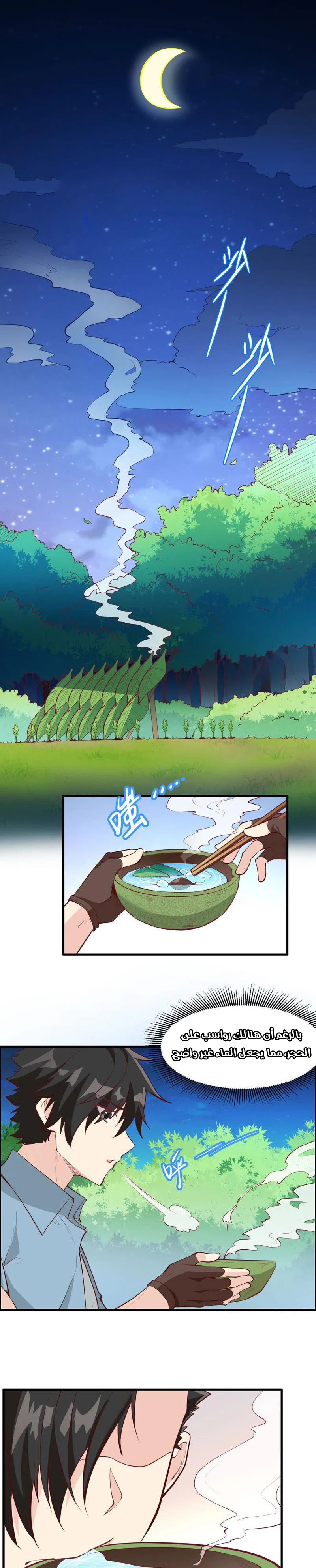 Chapter Image 2