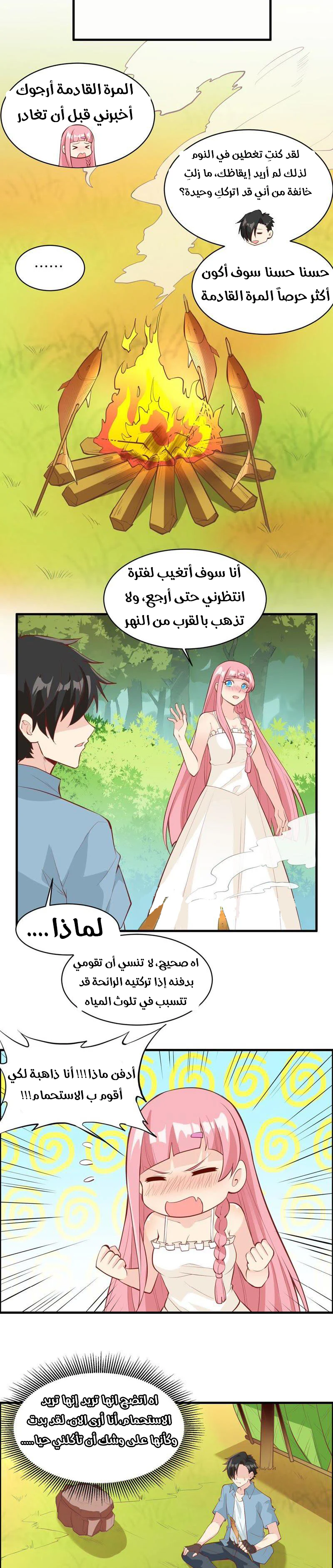 Chapter Image 3