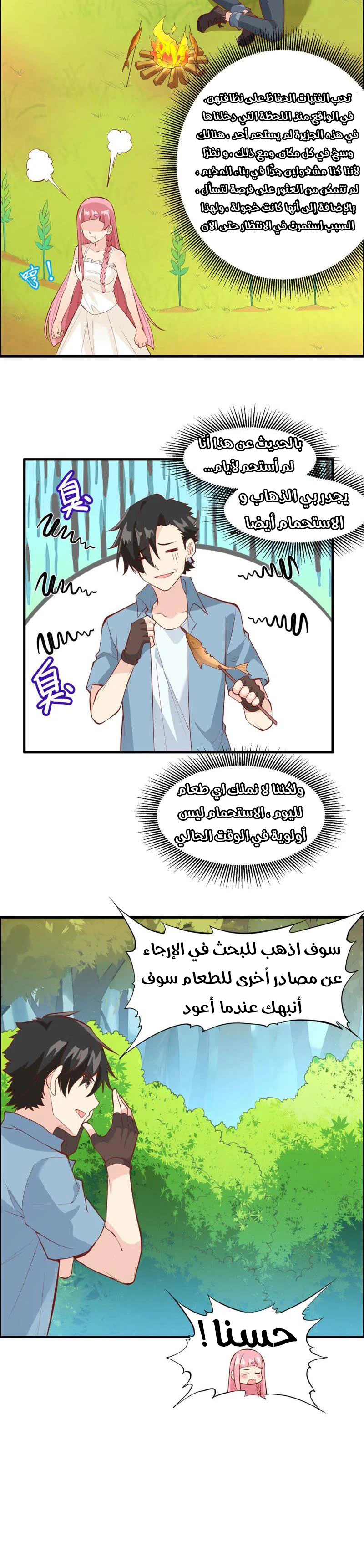 Chapter Image 4
