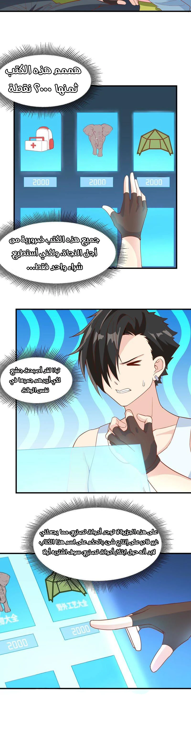 Chapter Image 7