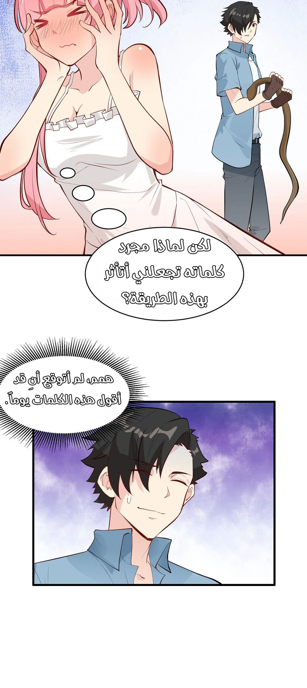 Chapter Image 12