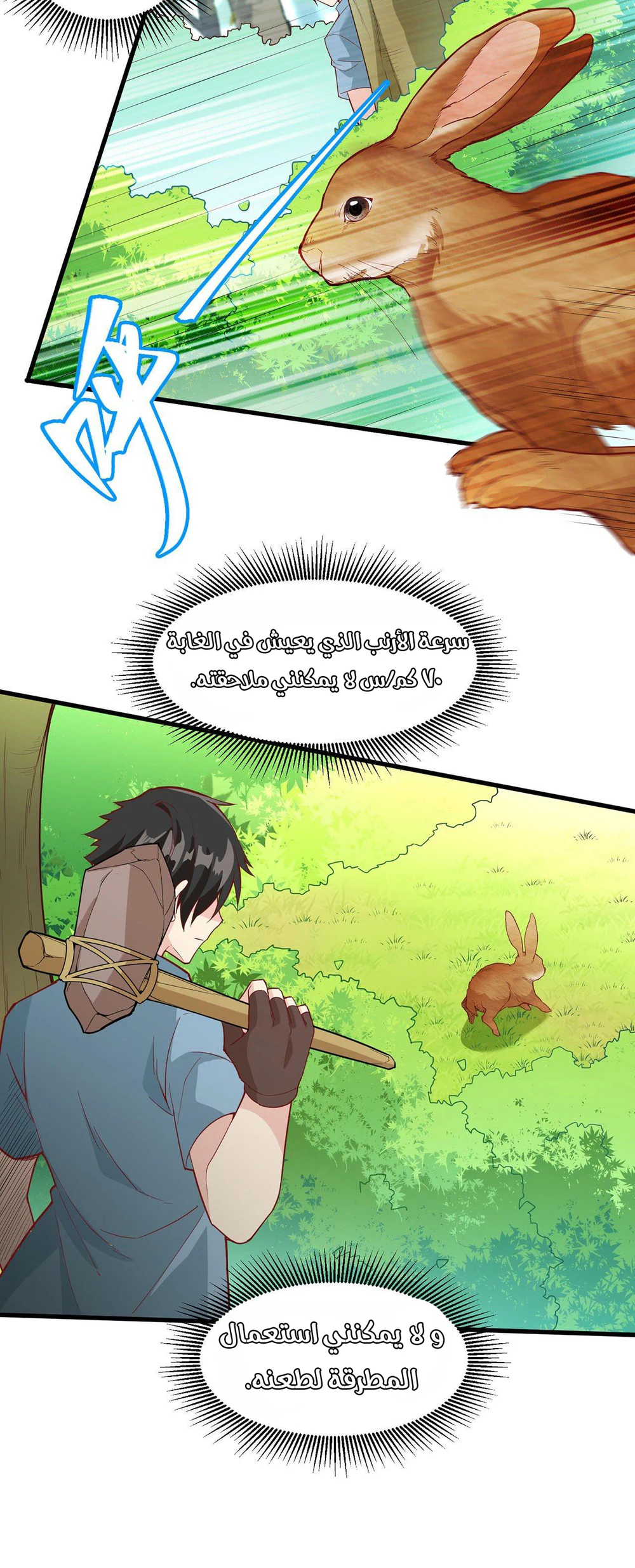 Chapter Image 14