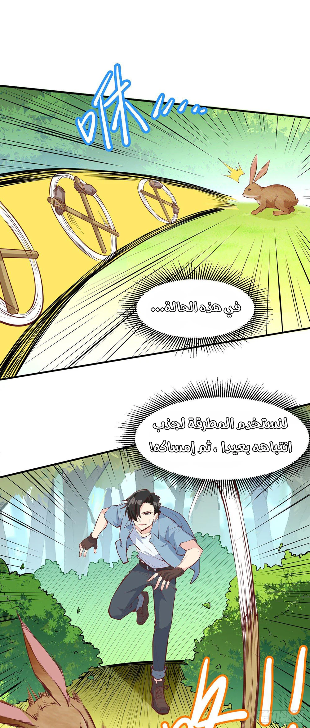 Chapter Image 15
