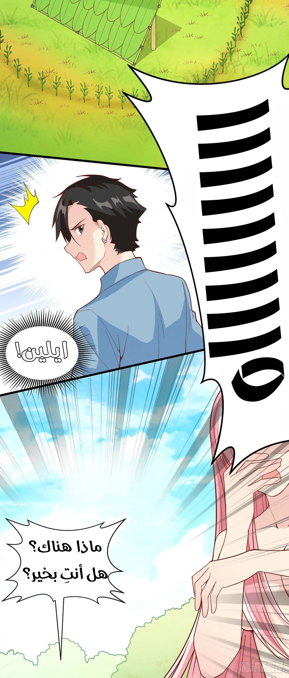 Chapter Image 20