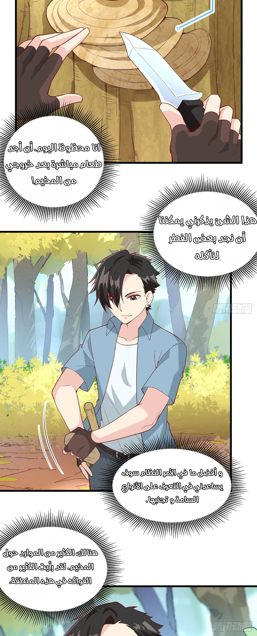 Chapter Image 2
