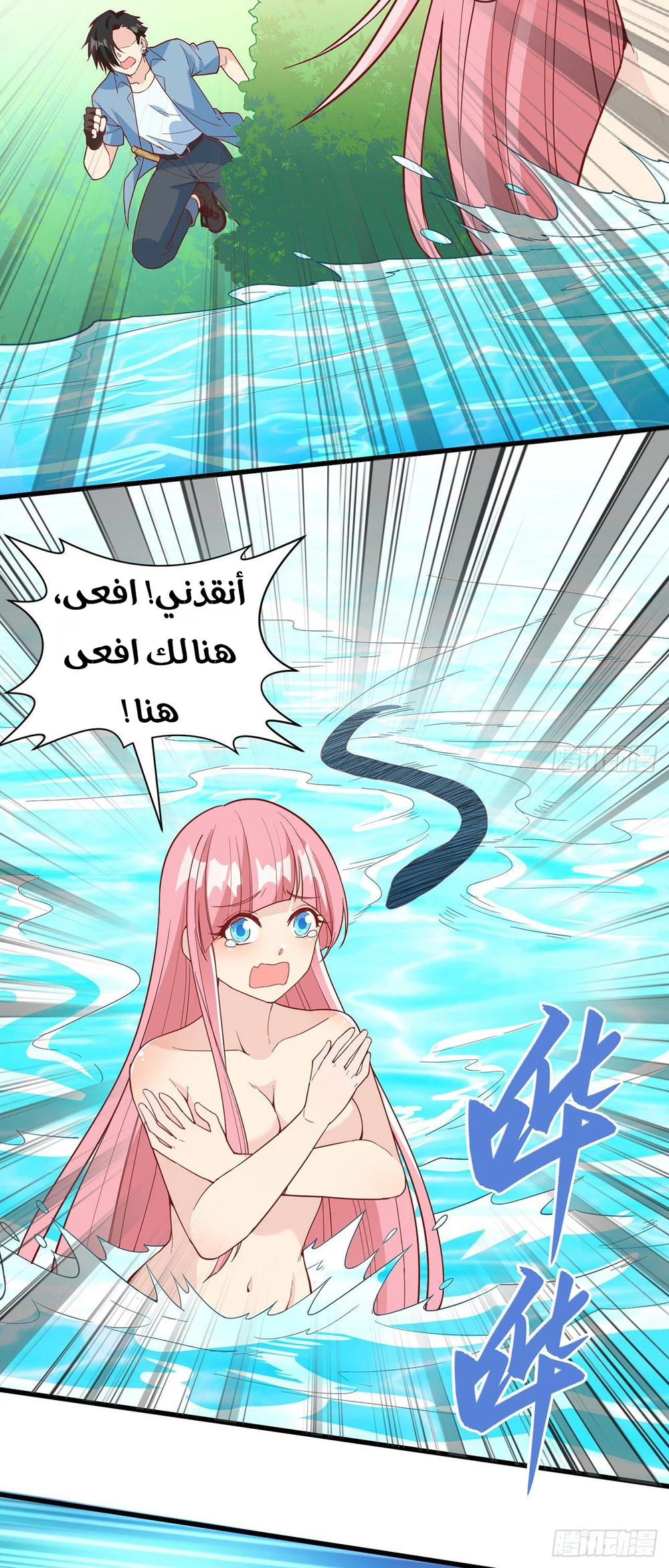 Chapter Image 3