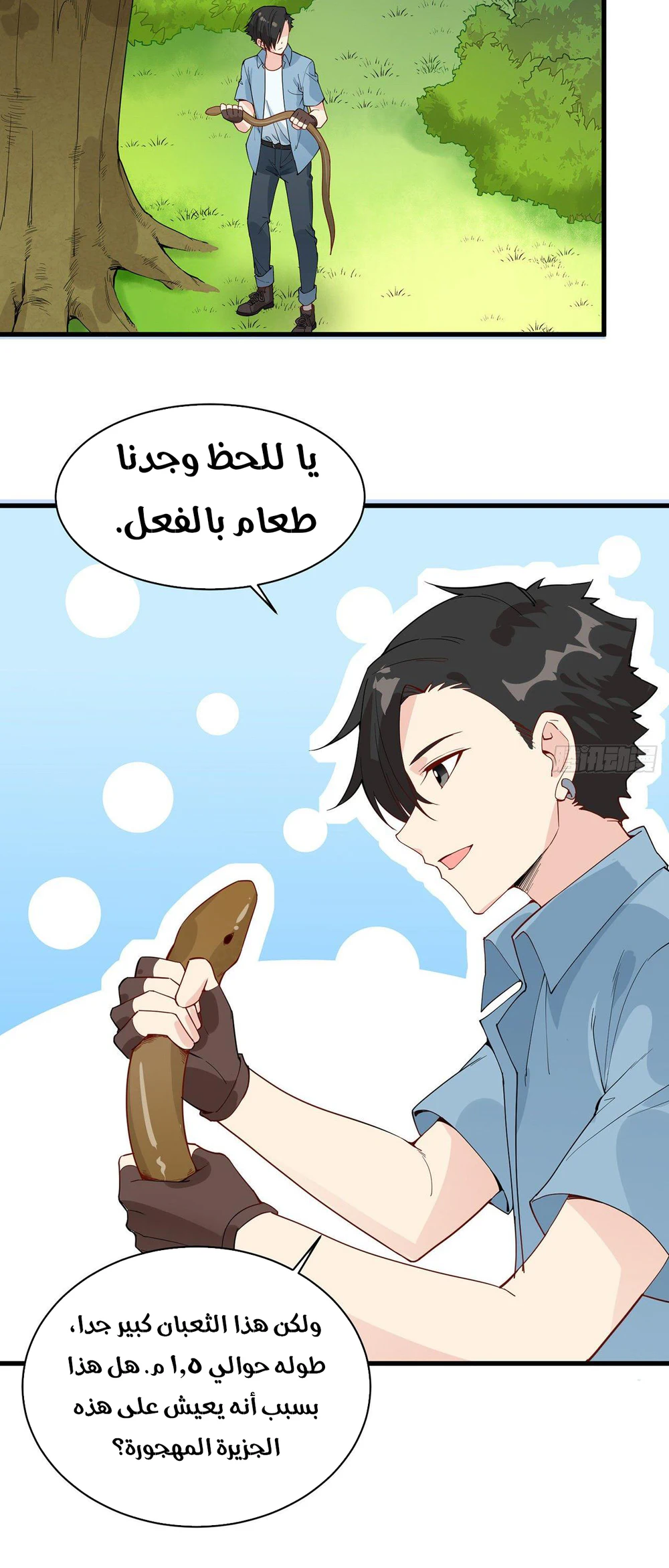 Chapter Image 7