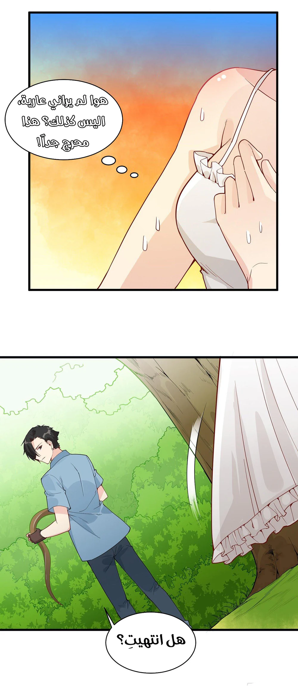 Chapter Image 8