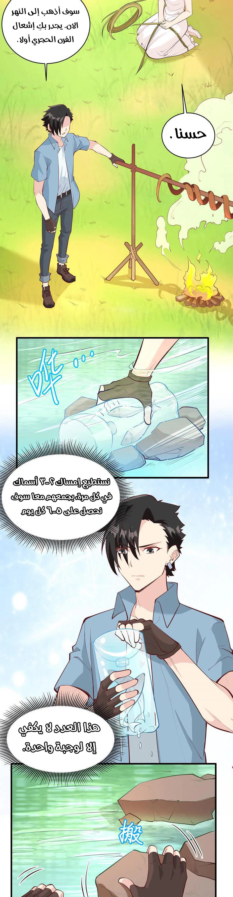 Chapter Image 11