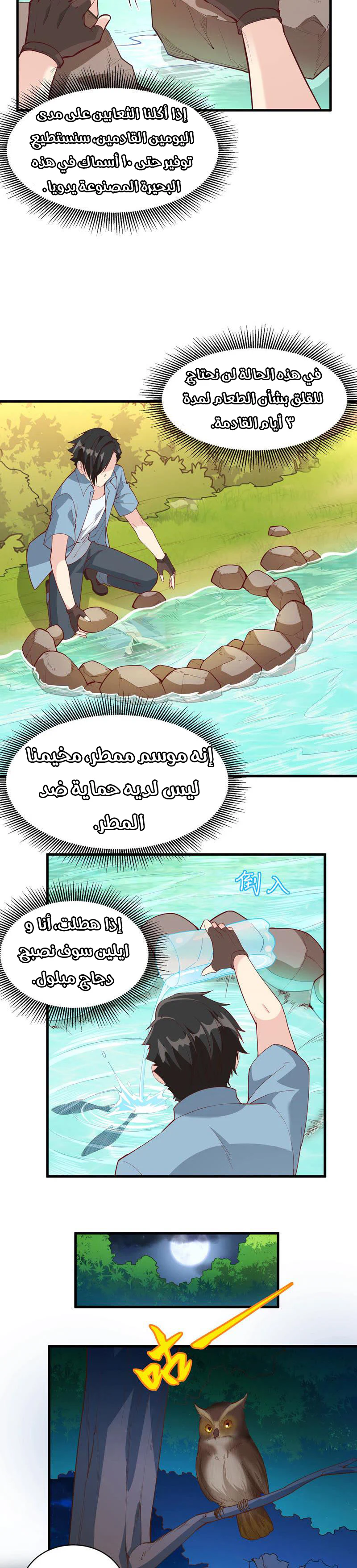 Chapter Image 12