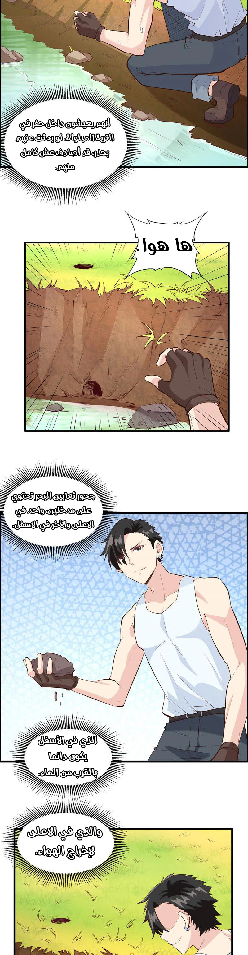 Chapter Image 2