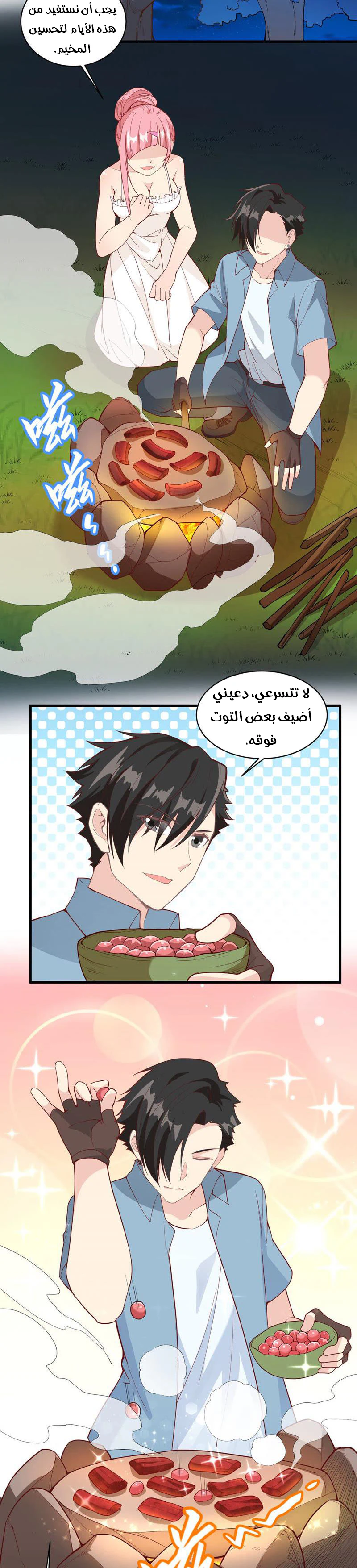 Chapter Image 3
