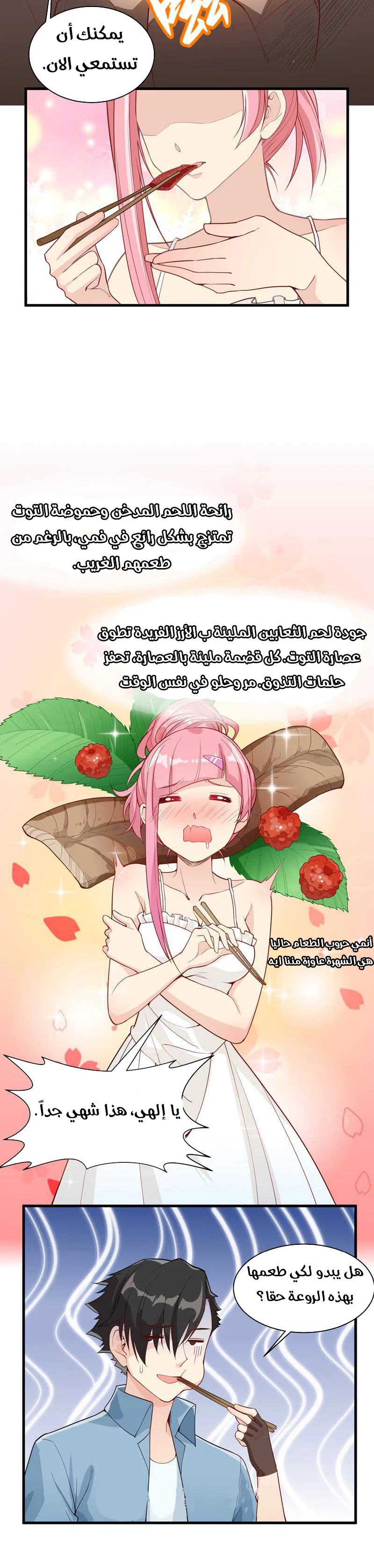 Chapter Image 4