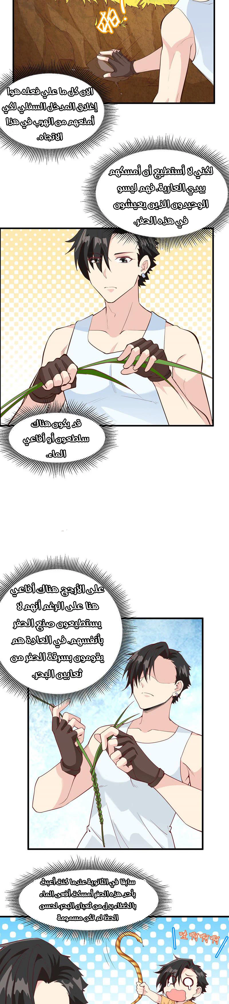 Chapter Image 5
