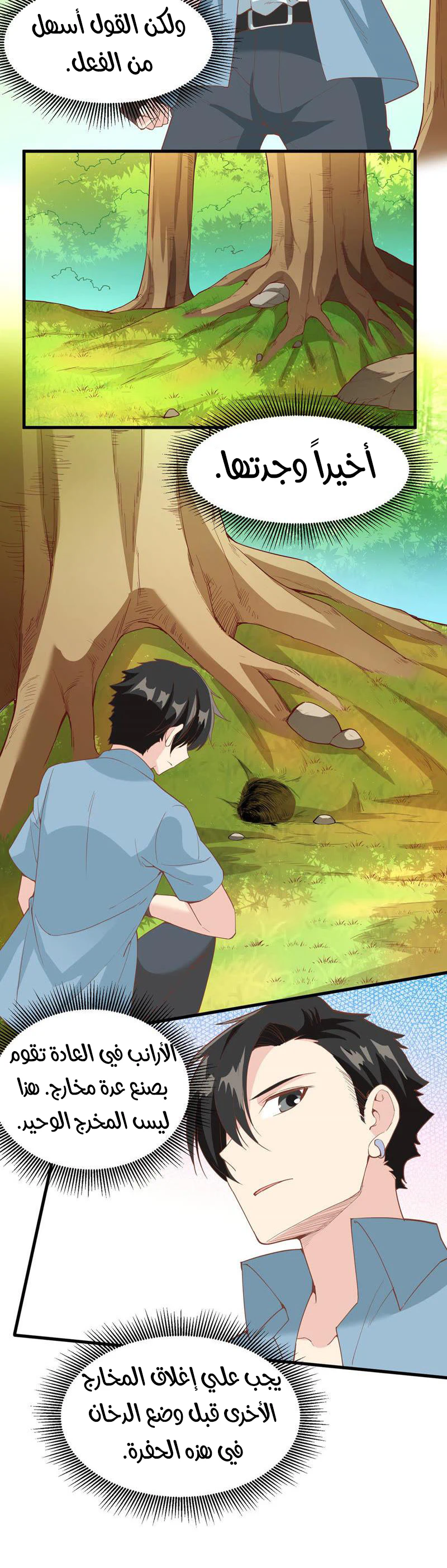 Chapter Image 11