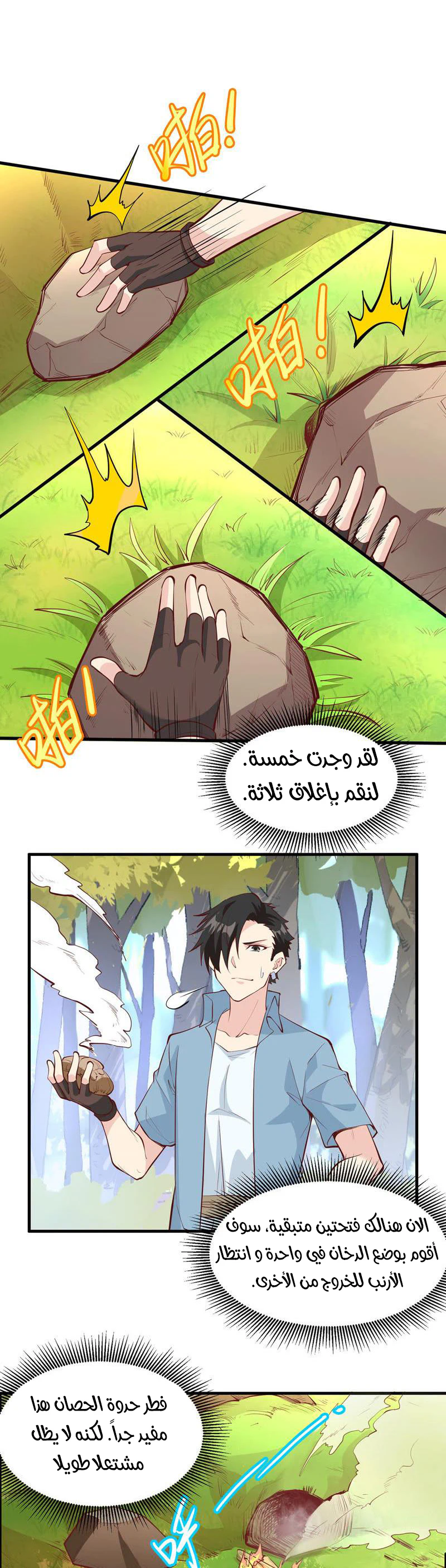 Chapter Image 12