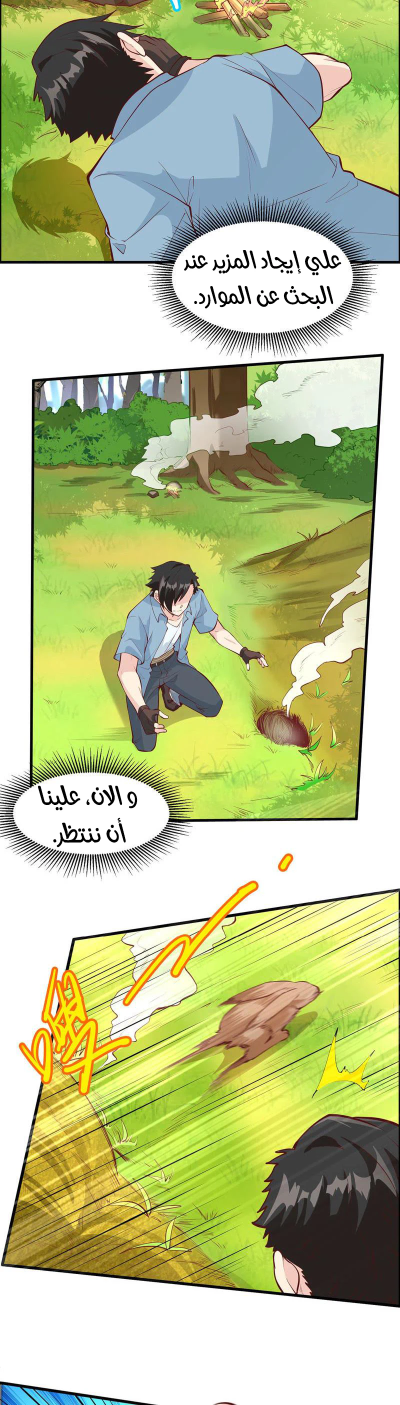 Chapter Image 13