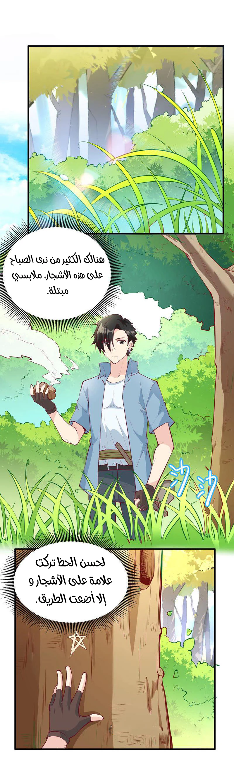 Chapter Image 2