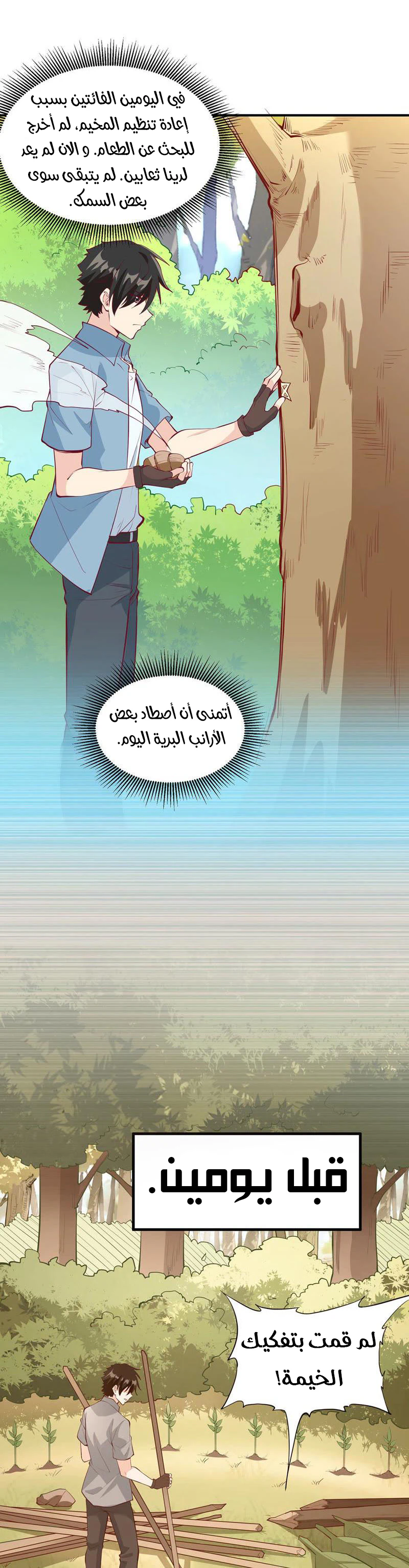 Chapter Image 8
