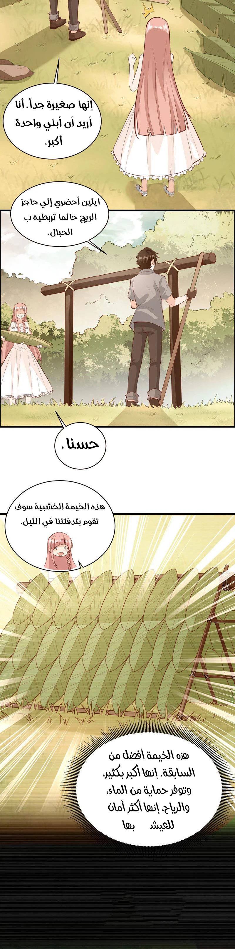 Chapter Image 9