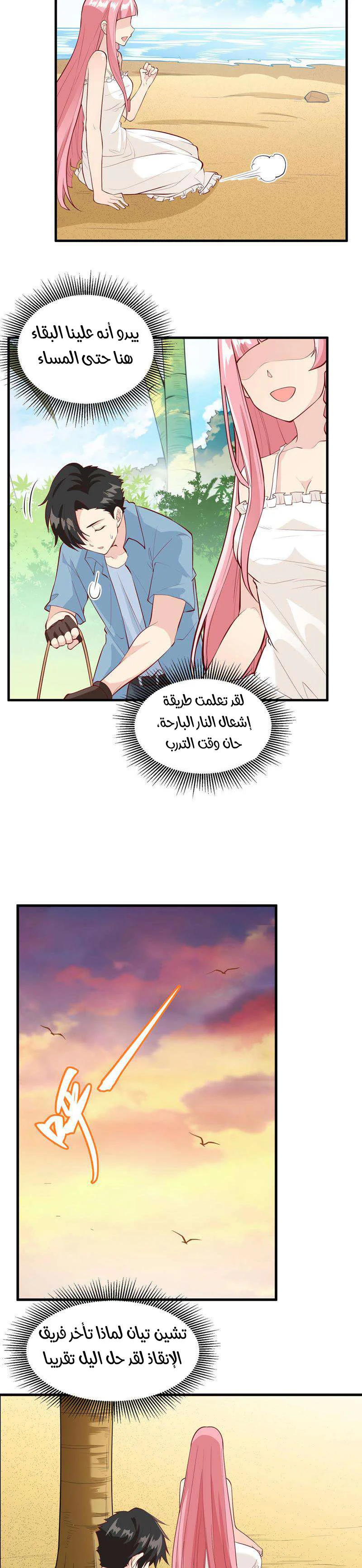 Chapter Image 10