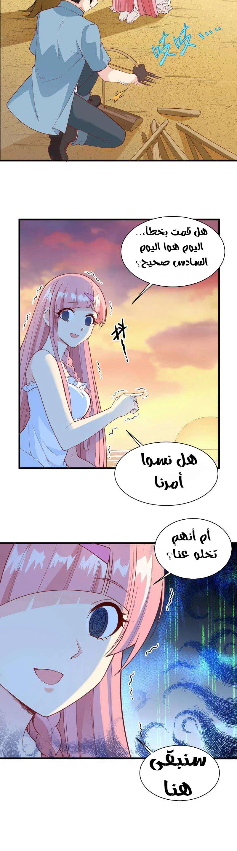 Chapter Image 11