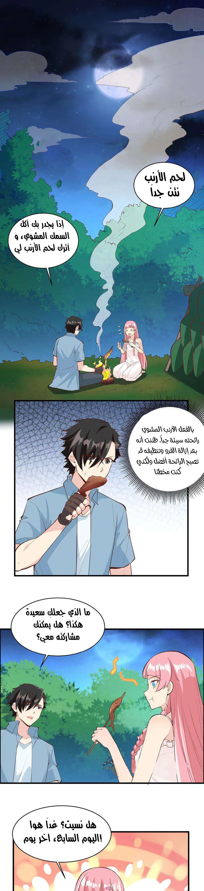 Chapter Image 2