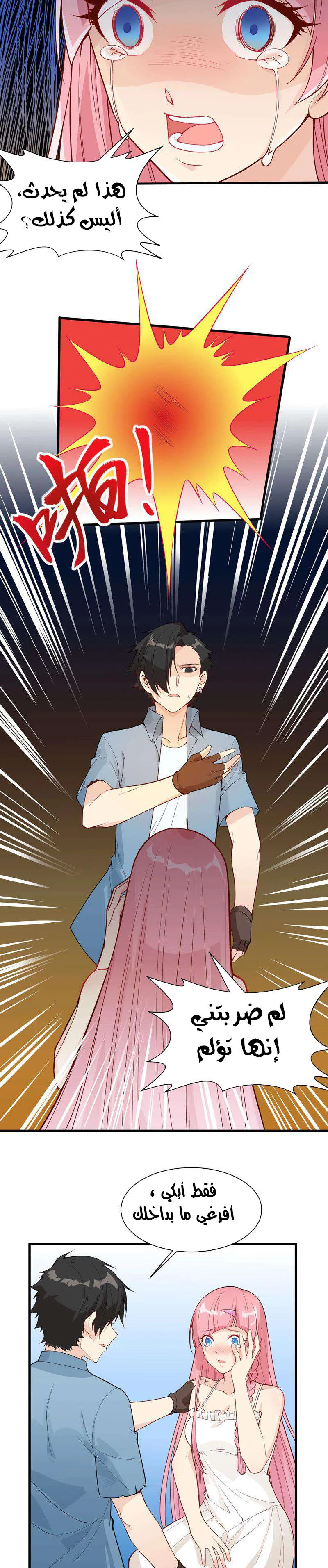 Chapter Image 3