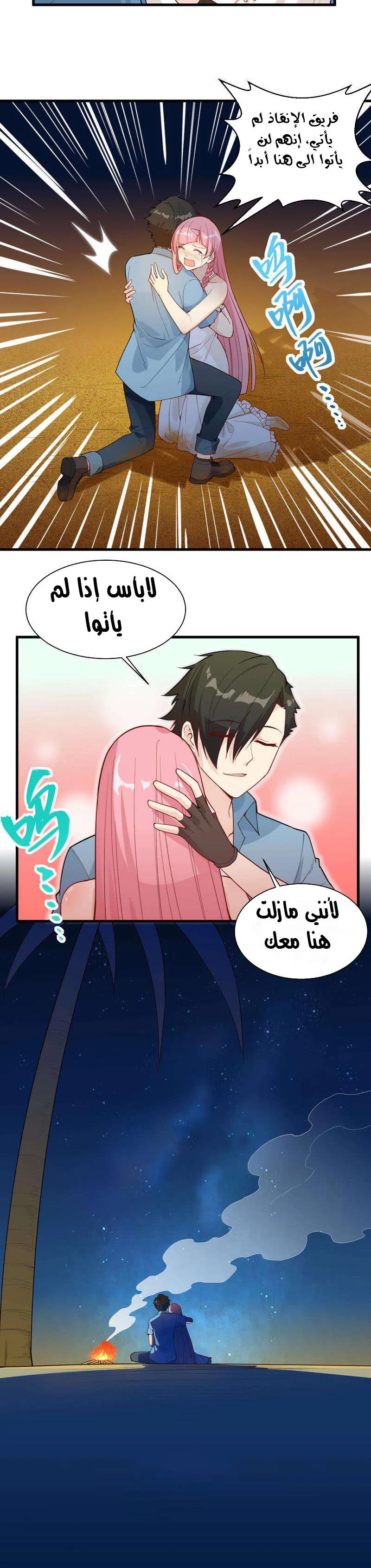 Chapter Image 4