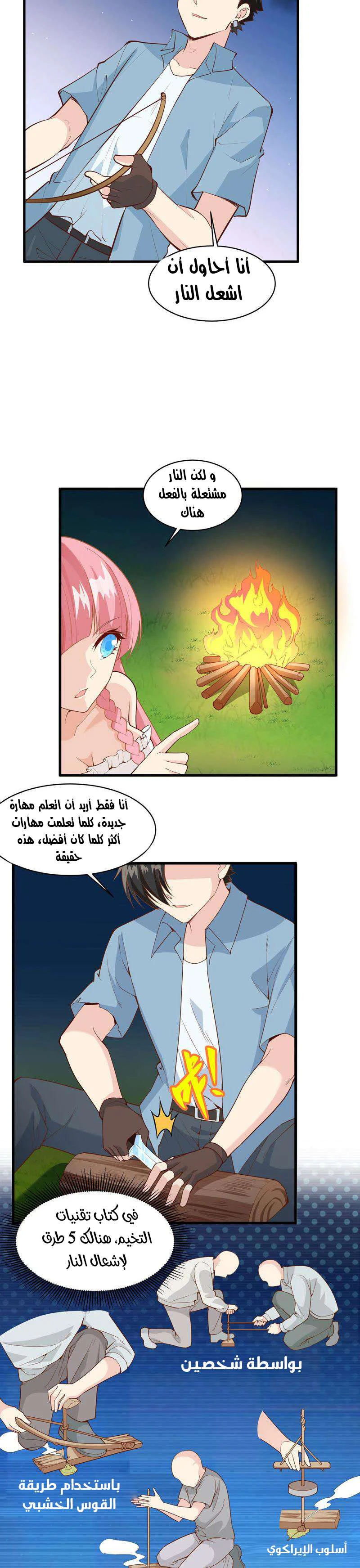 Chapter Image 6