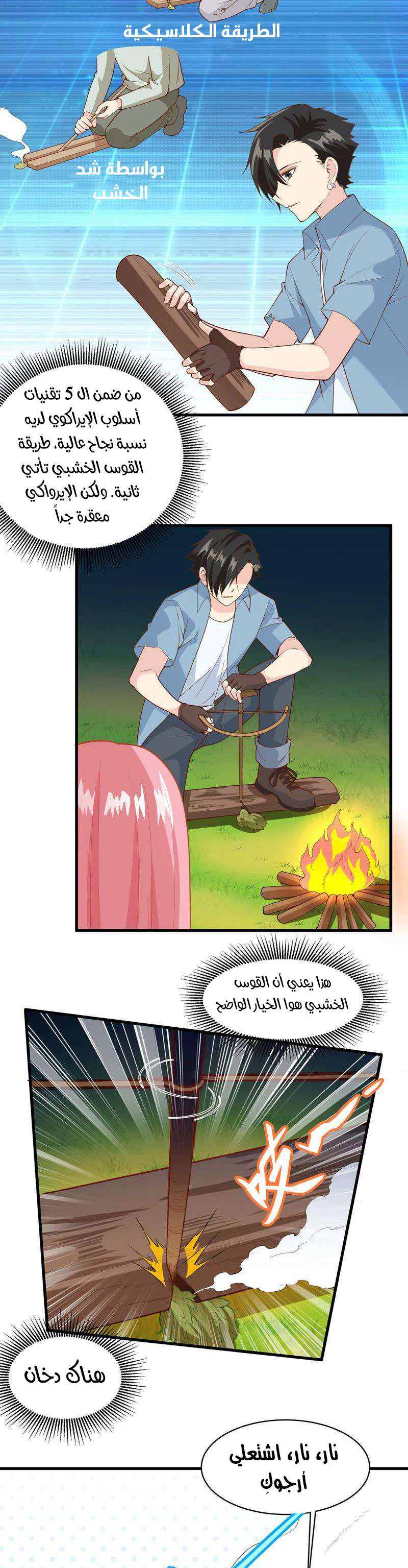 Chapter Image 7